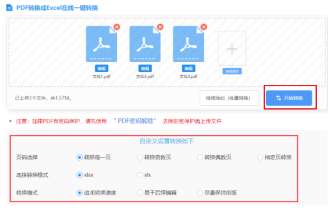 emc易倍体育app下载鸿蒙使用讲解 - 开始转换